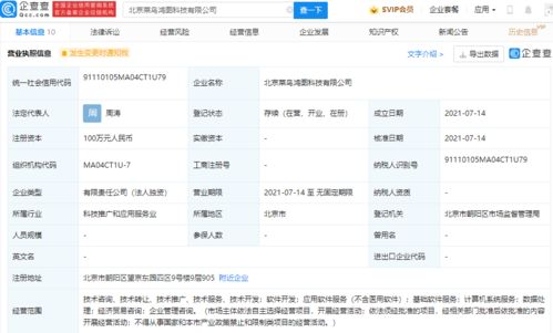 菜鳥(niǎo)供應(yīng)鏈成立科技新公司，拓展經(jīng)濟(jì)貿(mào)易咨詢(xún)與計(jì)算機(jī)系統(tǒng)服務(wù)新領(lǐng)域