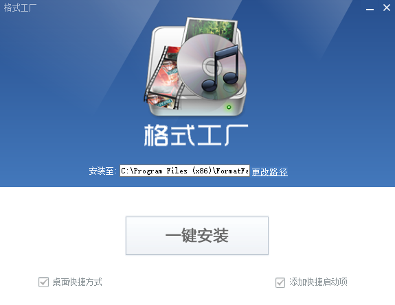 格式工廠(chǎng) V5.7.5.0 官方版 高效穩(wěn)定的計(jì)算機(jī)系統(tǒng)服務(wù)之選