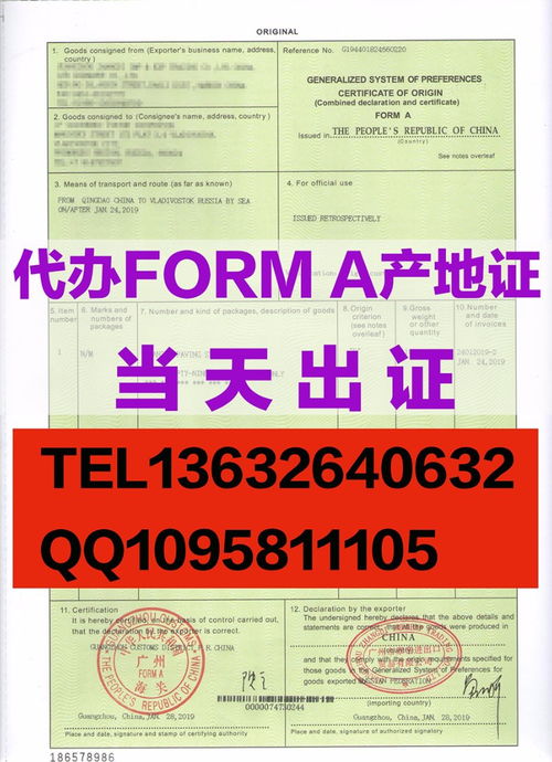 貨物出口俄羅斯原產(chǎn)地證辦理指南與貨物檢驗(yàn)代理服務(wù)解析